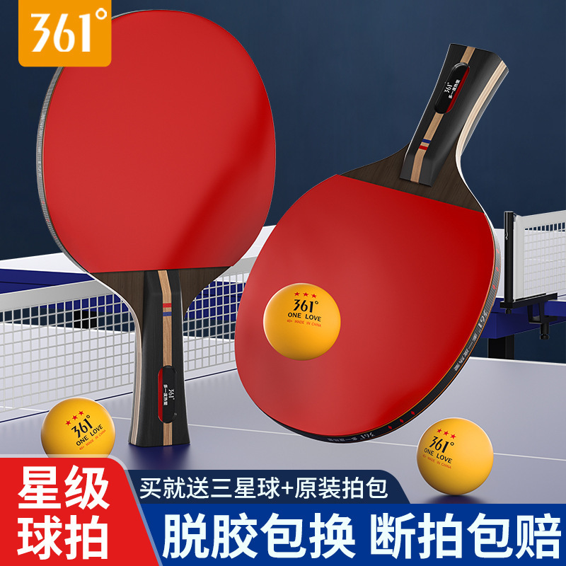 361 ° 正規品卓球ラケットプロ級高弾性ラケット横切り初心者ダブルラケット子供用ストレートラケットセット|undefined