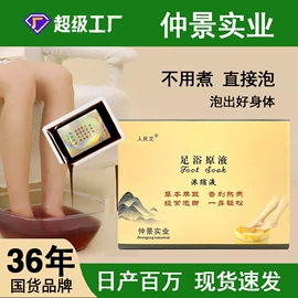 足浴液;身体护理套装;保健器具配件