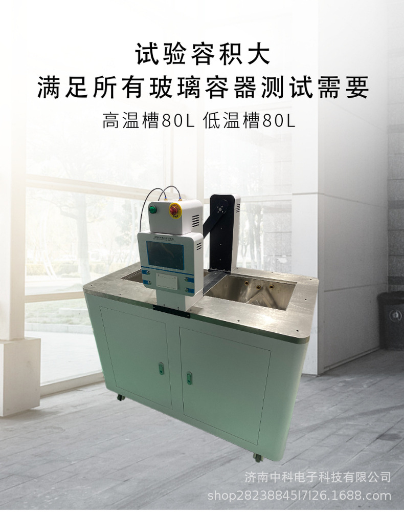 中科电子RCY-03玻璃瓶耐热冲击试验仪