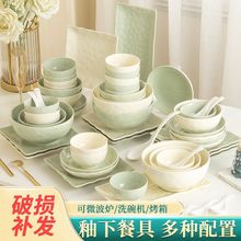 奶油风新款碗碟套装碗家用小清新餐具高颜值碗筷盘子碗盘套装