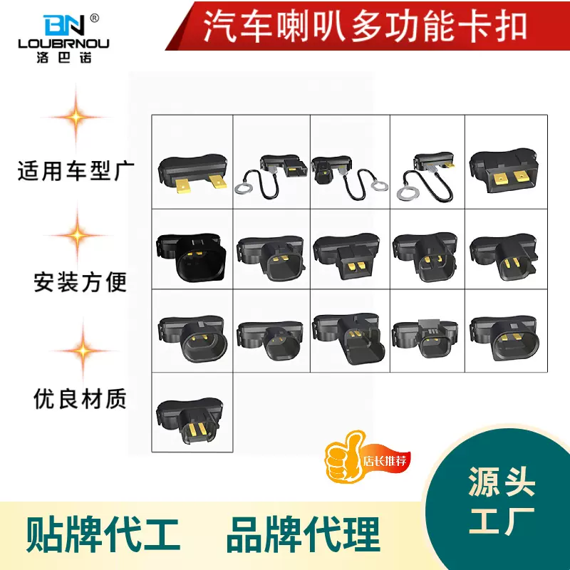 多功能喇叭卡扣 汽车蜗牛喇叭鸣笛电喇叭 工厂批发一件代发F1F2F3