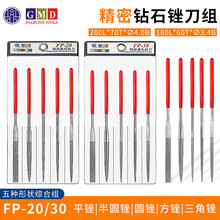 GMD�ʯ�����S���M����ʯƽ�S���A�� ��A�� ������ FP-20 FP-30