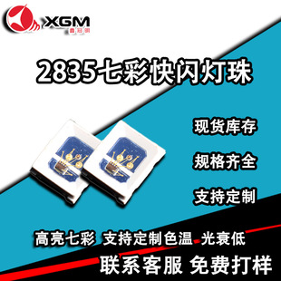 2835RGB�߲ʿ����W�NƬ�������ic�ɾ����}�Q�b�2835�߲ʟ���
