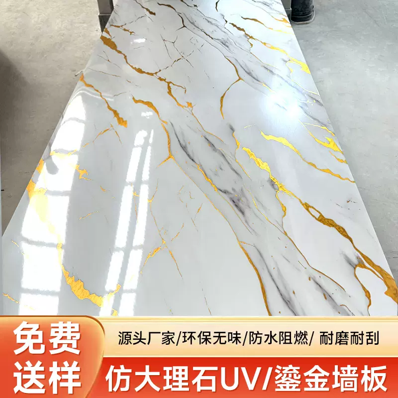 定制UV板石塑仿大理石纹板面板电视背景墙群酒店KTV免漆板护墙板