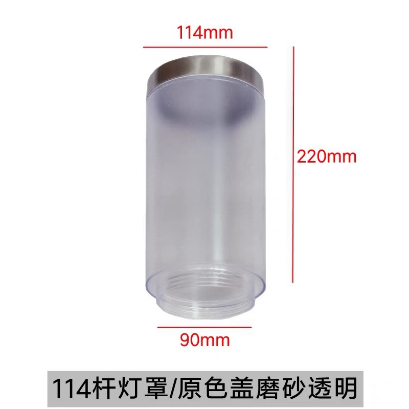 11.4 frosted lampshade accessories original color cover