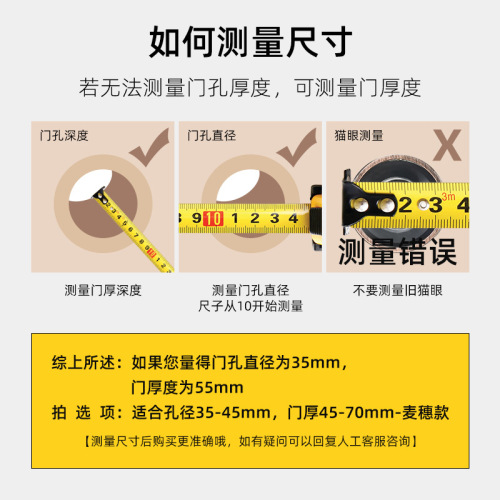 Anti-theft door cat's eye door mirror doorbell two-in-one home general-purpose entry door video doorbell anti-theft and anti-prying