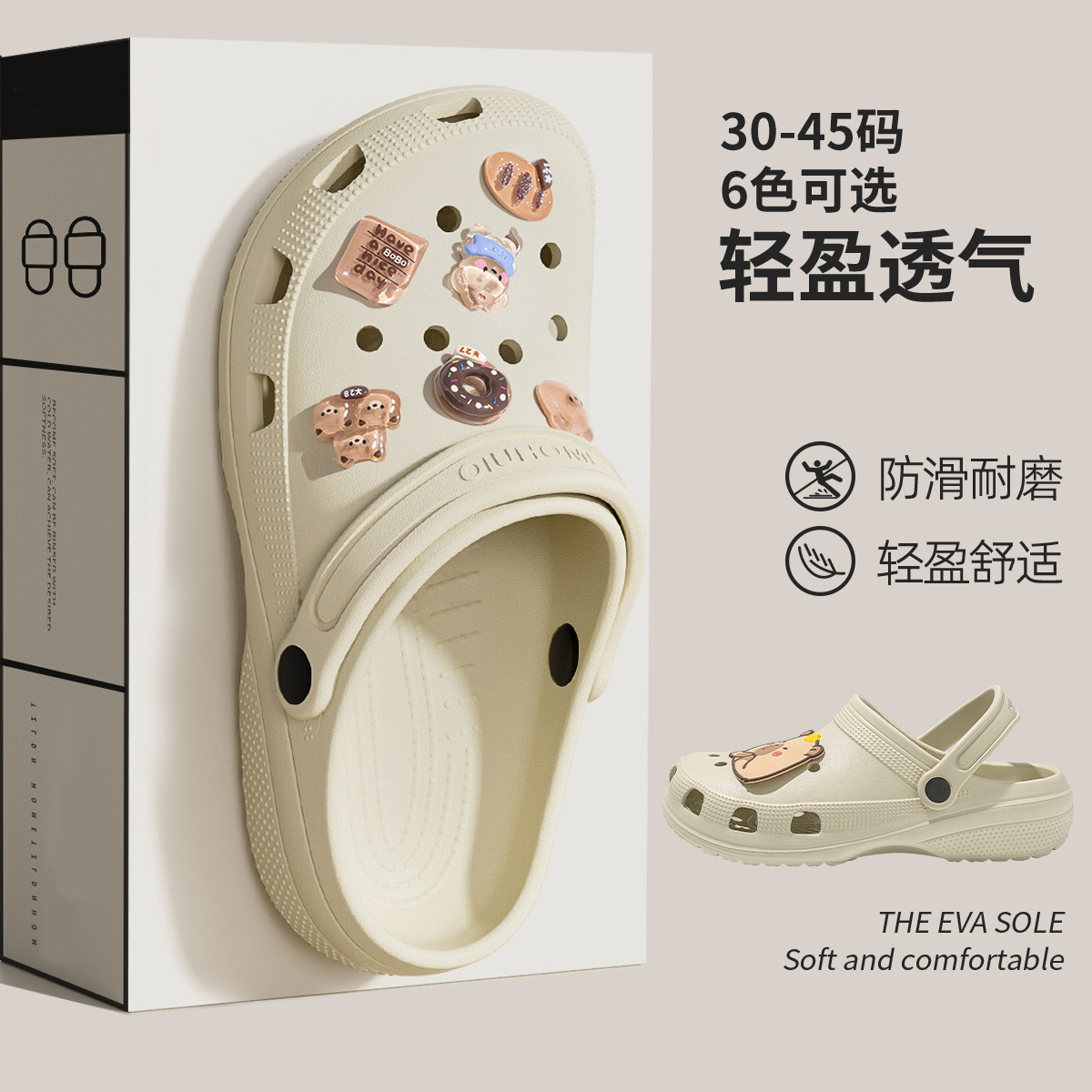 EVA洞洞鞋女款沙滩防滑踩屎感拖鞋防滑夏季男外穿情侣厚底洞洞鞋