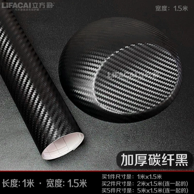 Color Changing Film Carbon Fiber: Automotive Film - default-item-thickened-3d-carbon-fiber-black-1m-long-15m-wide