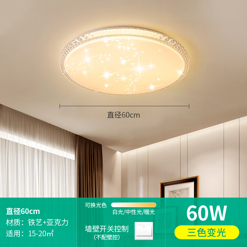 라운드 60cm [단층 스타 드릴]