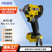 无刷电动扳手裸机工具大扭力工业级机头平替通用款机身锂电