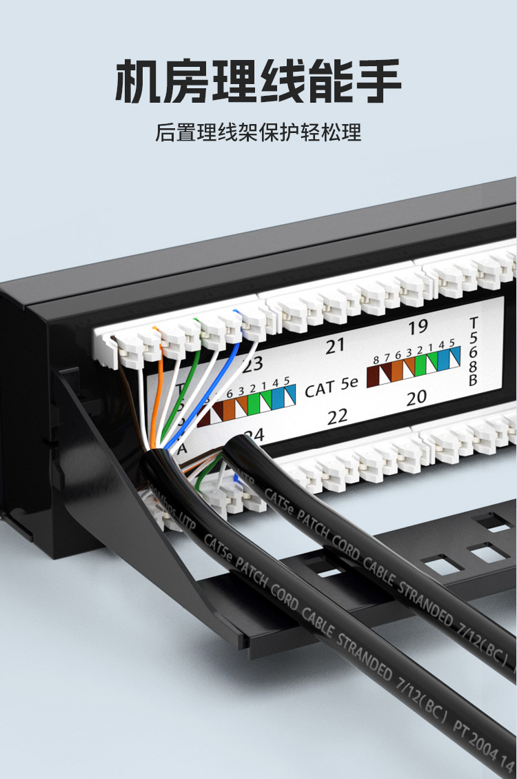 普兴网络配线架24口cat5e超五类48口cat6六类网线机架式打线屏蔽-阿里巴巴