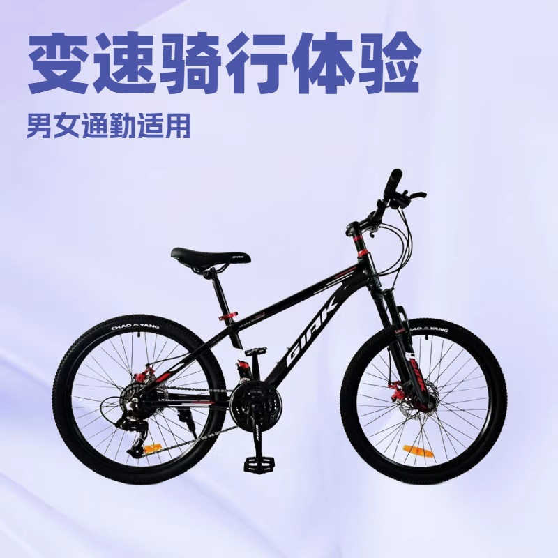 外贸出口铝合金山地车变速24/26/27.5寸24速自行车男女越野学生车