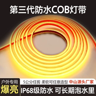 Светодиодная подводная лента 24 В, цельносиликоновая IP68 водонепроницаемая, варианты COB и LED120