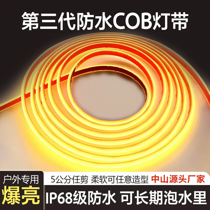 Светодиодная подводная лента 24 В, цельносиликоновая IP68 водонепроницаемая, варианты COB и LED120