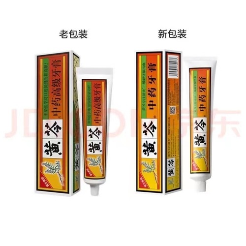 Huangqin Toothpaste 200g Alleviates Tooth Sensitivity, Lilac Aroma Fresh Breath Toothpaste