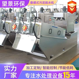 污泥处理设备;污水处理设备;畜牧养殖机械