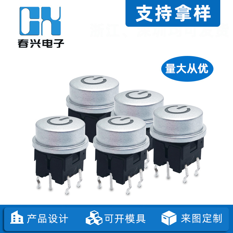 8*8带灯按键开关TS-LS-001B-C19直插六脚复位按钮LED带灯轻触开关