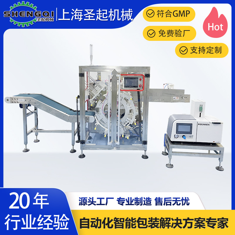 ʥ��Ӧȫ�Զ��ۺ�װ�л���޹����Сҩƿ��ʽװ�з�ڻ�