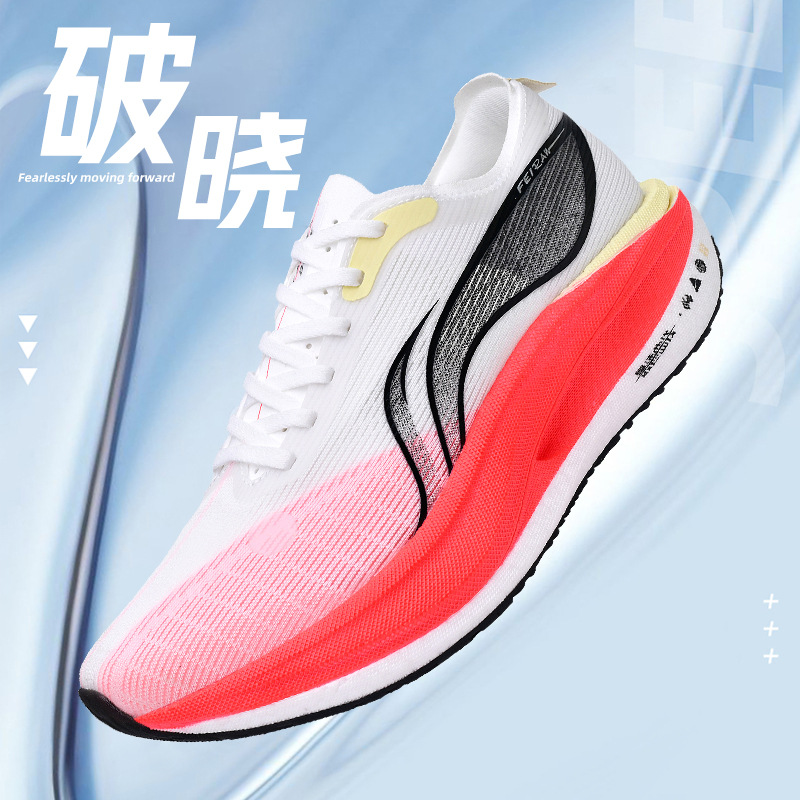 2025 Spring and Summer Feidian 5E Carbon Plate Rebound Running Shoes Student New Ultra-Light Shock Absorbing Men's and Women's Professional Racing Shoes