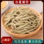 景谷云南单芽月光普洱茶
