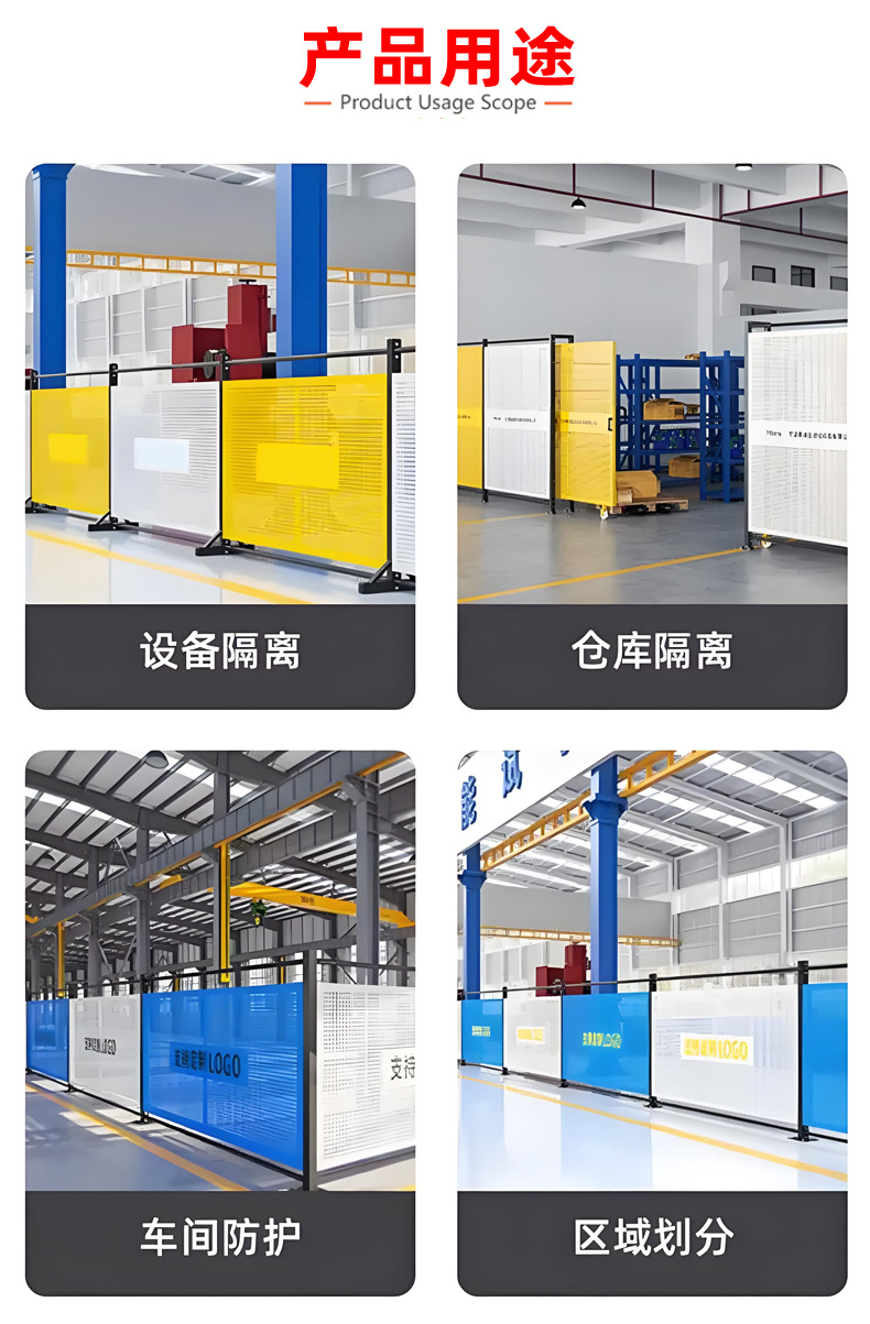 冲孔车间隔离详情页_06