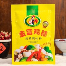 金宫特级鸡精50g小包装调料提鲜煲汤饭店厨房专用品家用调味料