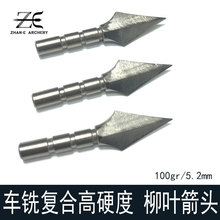 户外柳叶箭头5.2mm 猎箭头射箭弓箭弩猎箭支反曲复合美猎弓配件