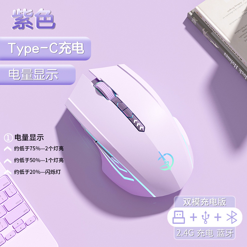 전기 디스플레이 버전 7 키 Qingying 듀얼 모드 Qingying 2400dpi Qingying RGB 라이트 Qingying 드림 퍼플 Qingying 전기 도금 Qingying