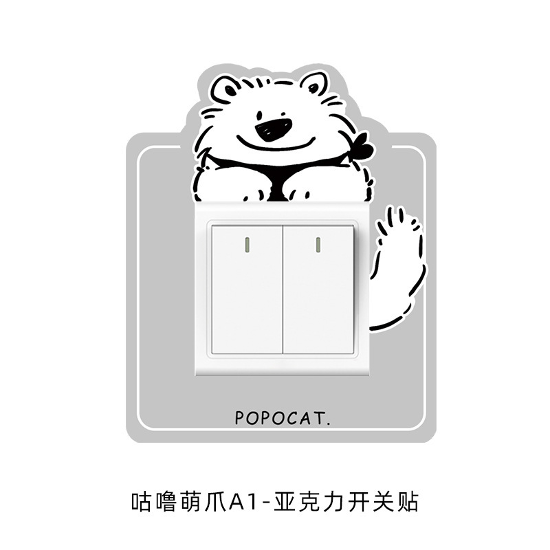 开关贴家用插座边框套简约风创意小饼干开关保护套亚克力装饰墙贴|undefined