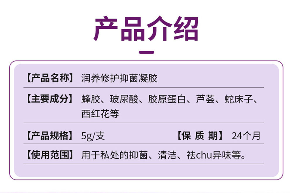 五效合一综合凝胶详情页_02