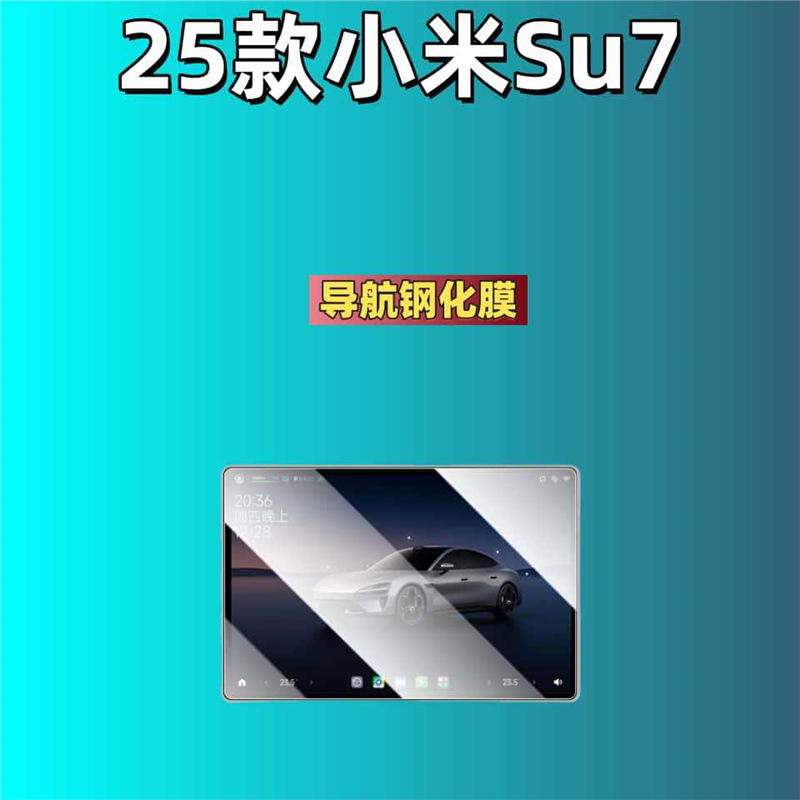 Xiaomi – Car interior film for Xiaomi - for-2025-xiaomi-su7-navigation-hd-tempered-film
