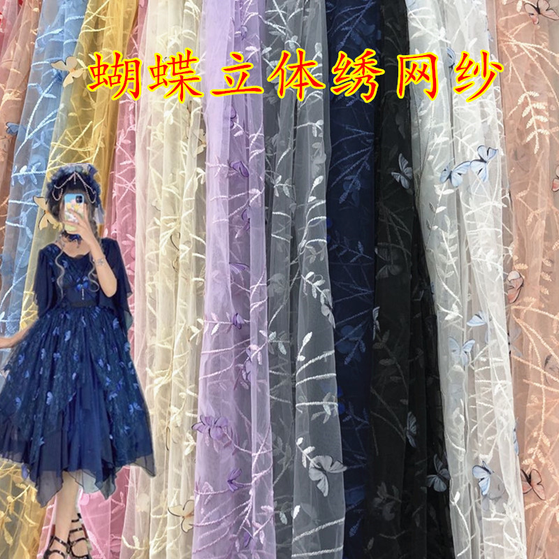 蝴蝶刺绣网纱布料欧美唯美蕾丝婚纱lolita洋装裙儿童裙饰品面料