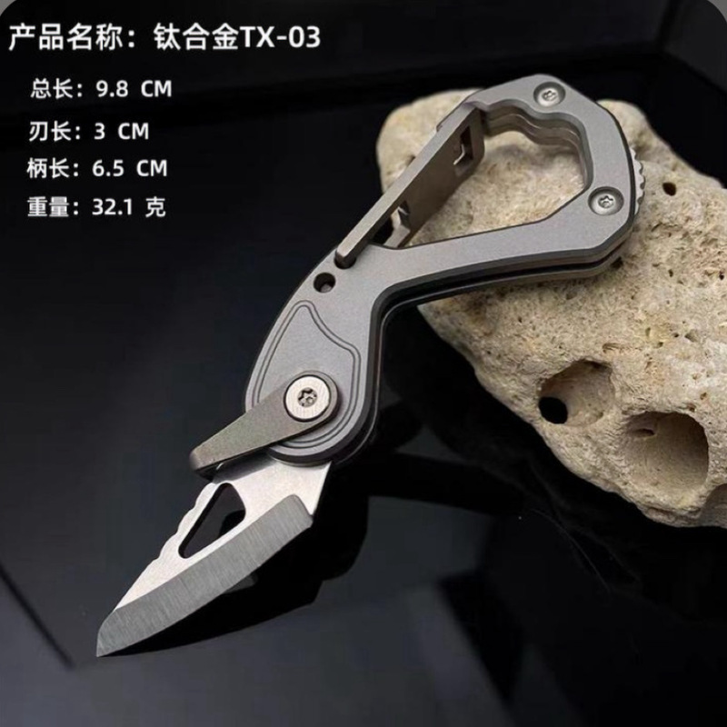 アウトドアに便利なスチールブレード素材のチタン合金キーホルダー折りたたみナイフ、速達開封ツール、多機能ツール、ステンレス鋼|undefined