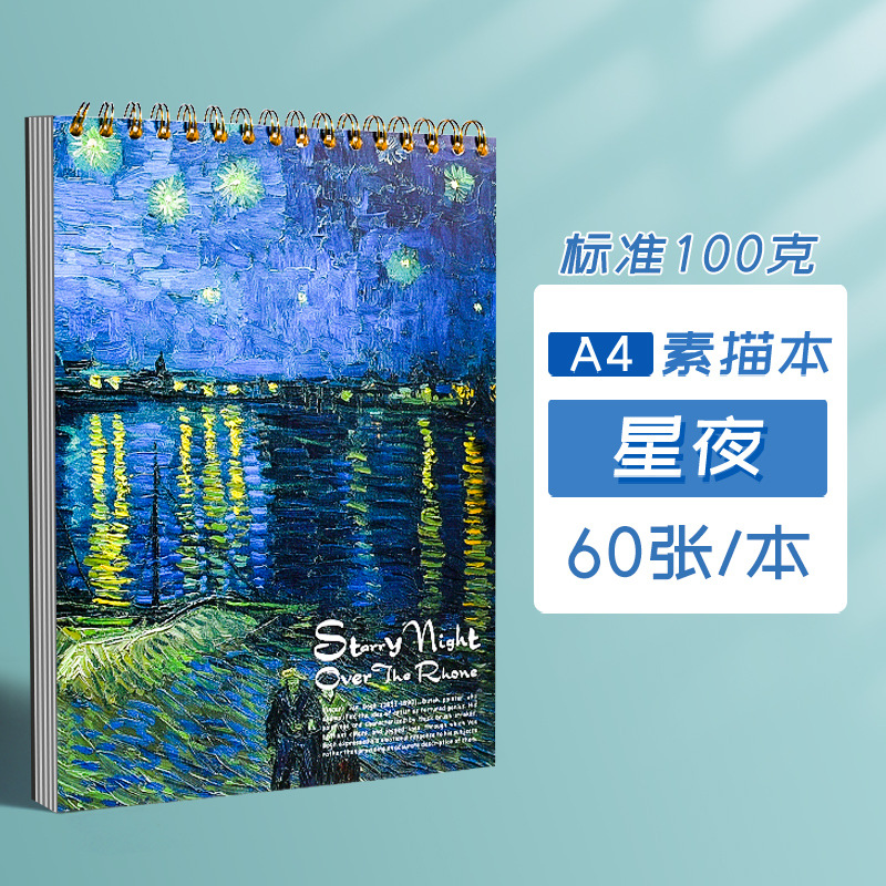 별이 빛나는 밤