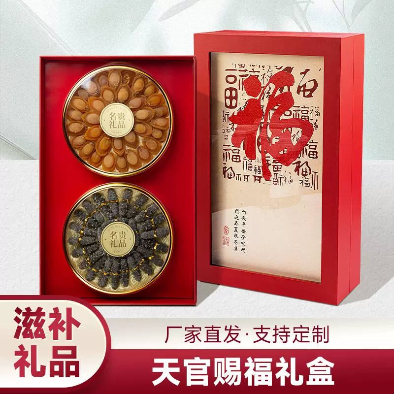 淡干海参鲍鱼礼盒装500克海鲜干货中秋春节送礼高档实用礼盒