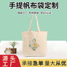 彩色帆布袋束口袋单肩包高档棉布印logo学生厂家定制批发创意广告