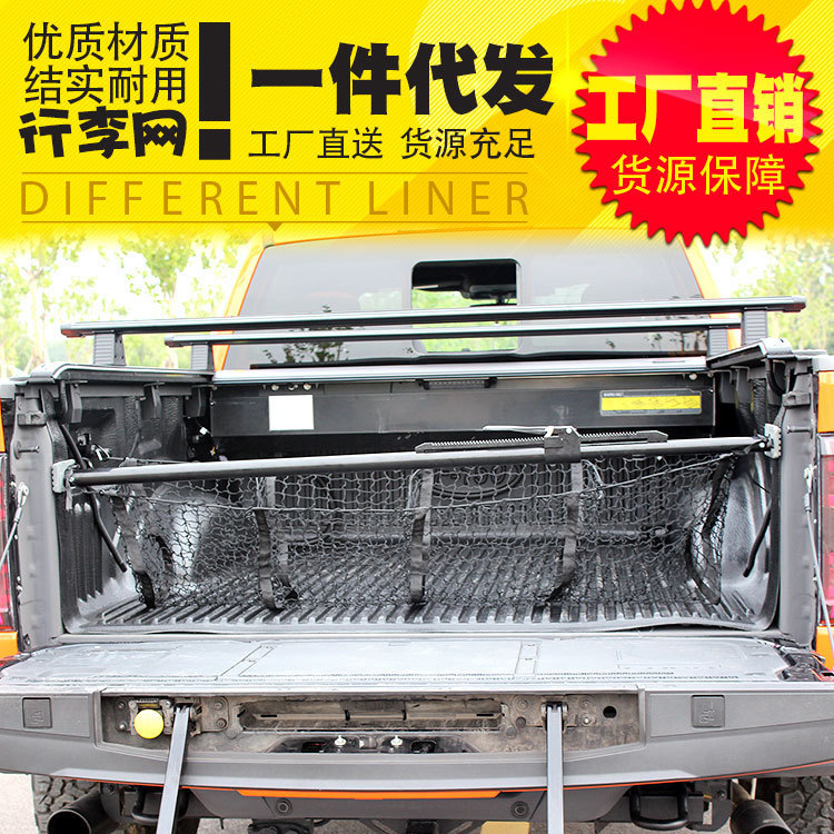 2022 new F150 Tantu Ram Chevrolet Raptor pickup truck trunk modification luggage net four-Grid Net pocket
