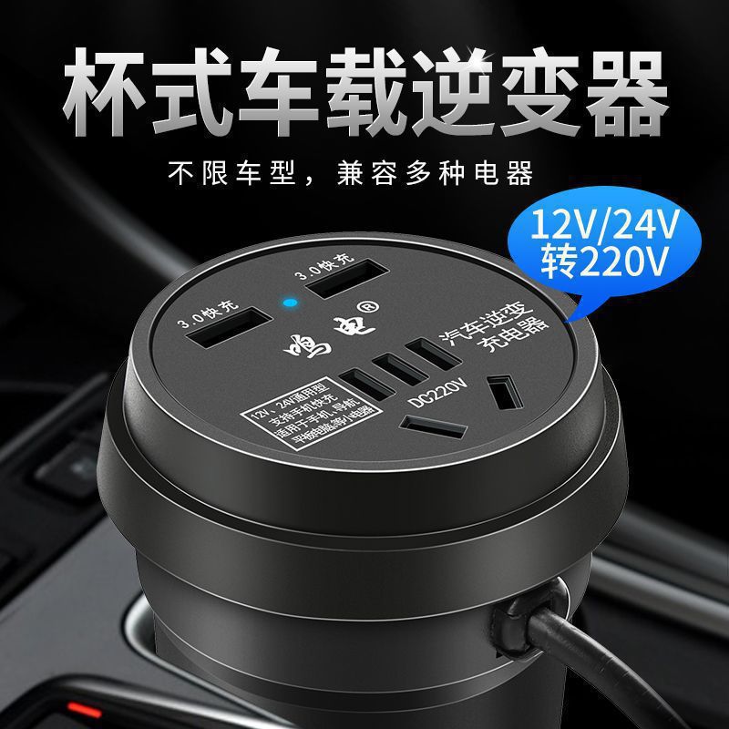 车载逆变器充电器1224转220汽车货车电源转换器变压器快充插座