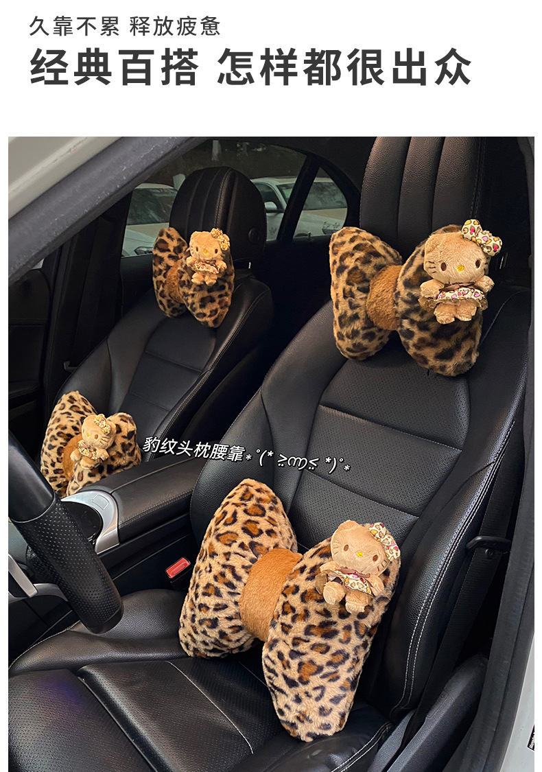Car headrest neck pillow leopard print kitten car pillow car seat high sense girl car pillow waist