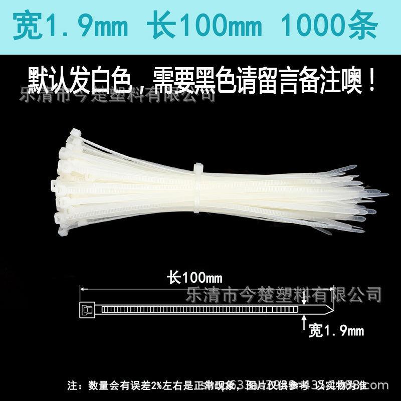 卸売りセルフロック式ナイロンバンド3*100 4*200 5*300 5*400束線帯プラスチックベルトpa 66|undefined