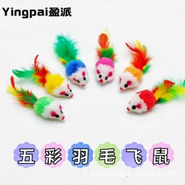 猫猫玩具;PP管;PVC管