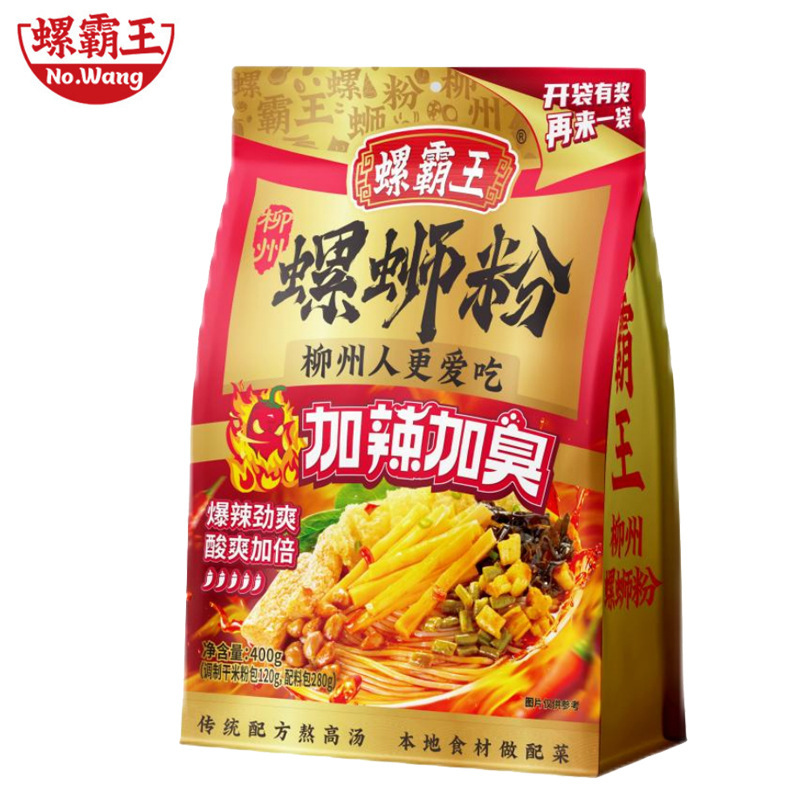 満小肥汁ライスヌードル 310g 香港風肥汁酸辣湯麺 カタツムリヌードル 夜食 便利なインスタントライスヌードル|undefined