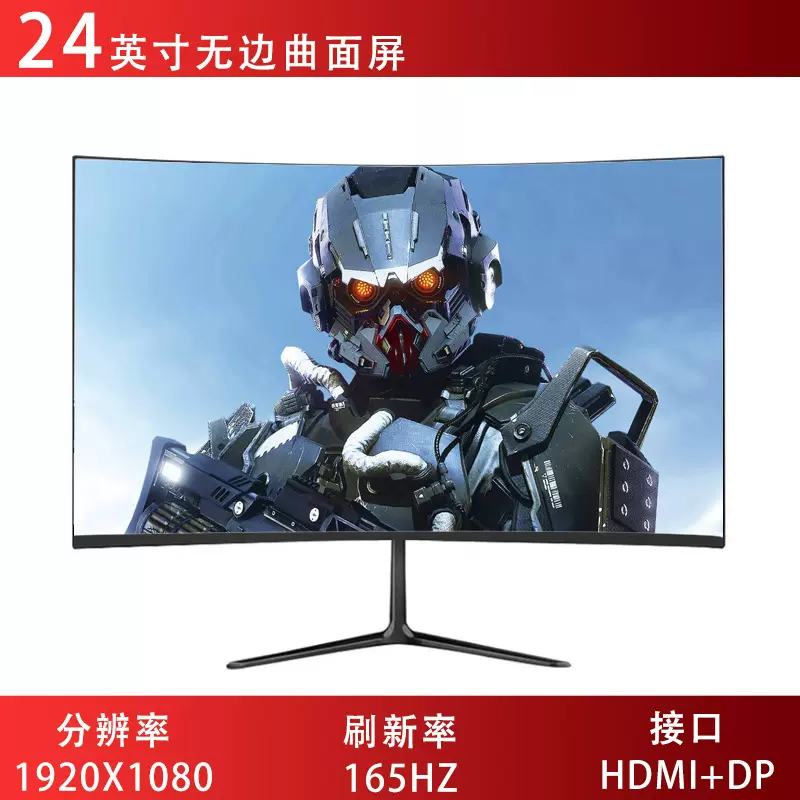 24/27寸75hz/165hz1K液晶电脑显示器240hz32寸2K4KIPS180hz显示屏
