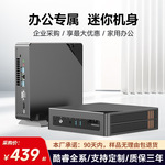 超级工厂组装电脑主机全新游戏娱乐小型便携小机箱微型電脳minipc