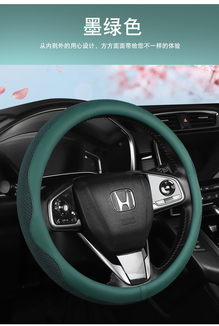 Four Seasons Honeycomb Mesh Steering Wheel Cover Breathable Non-Slip Wear-Resistant Durable Car Interior Accessories Suitable for 38cm Steering Wheel Covers
