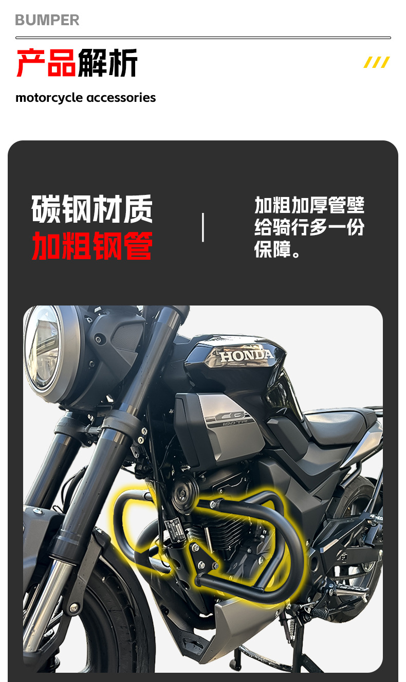Motorcycle Bumper Front Guard for Honda 190TR