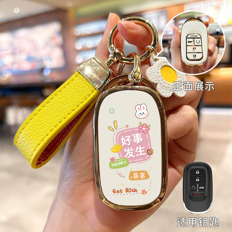 ホンダのキーカバーを適用します。|undefined