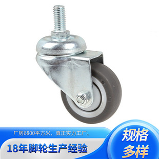 Professional high-performance movable screw 1 inch 2 inch 3 inch 4 inch medical TPR wheel Universal Light medical wheel