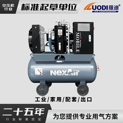 Rodi Screw Air Compressor 20Hp15Kw Silent Variable Frequency Compressor Industrial Grade Workshop Machinery Equipment Compressor