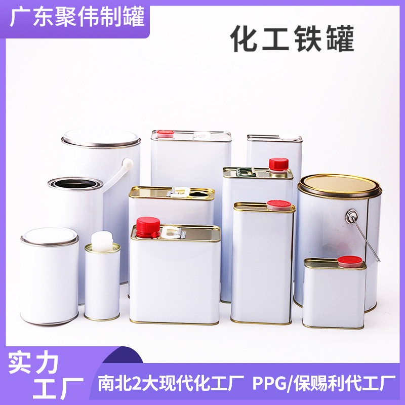 1L方装通用光身涂白马口铁罐溶剂罐化工罐油漆罐